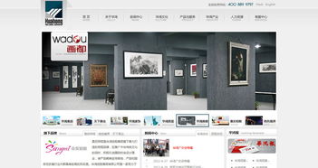 華鴻集團 專業網站建設與開發服務，打造歐美風格移動端網站