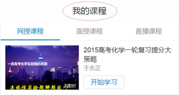 攜手領先建站CMS，全面升級手機版會員中心與網校平臺，為您帶來更優學習體驗
